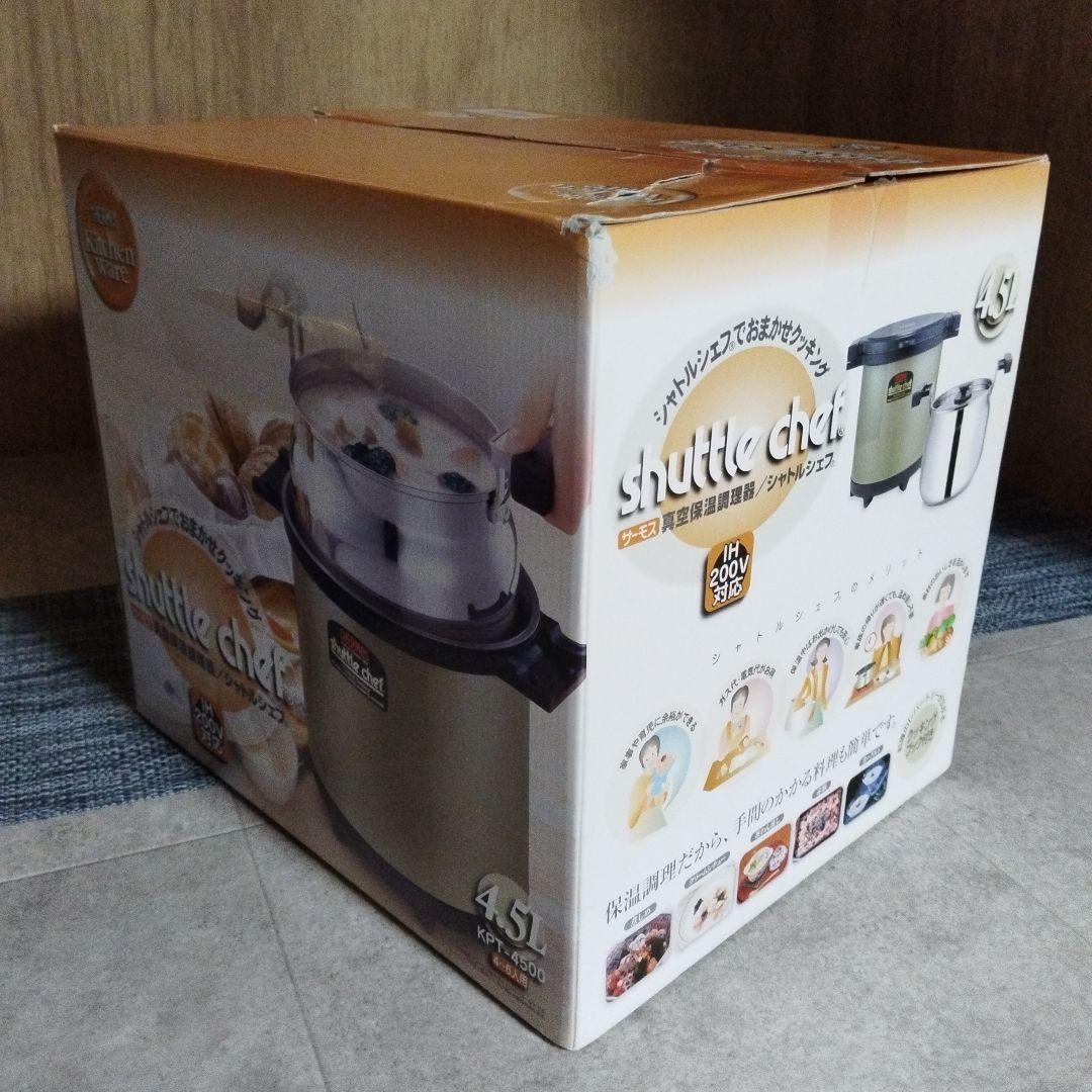 【未使用】THERMOS　シャトルシェフ　4.5L　シャンパンゴールド