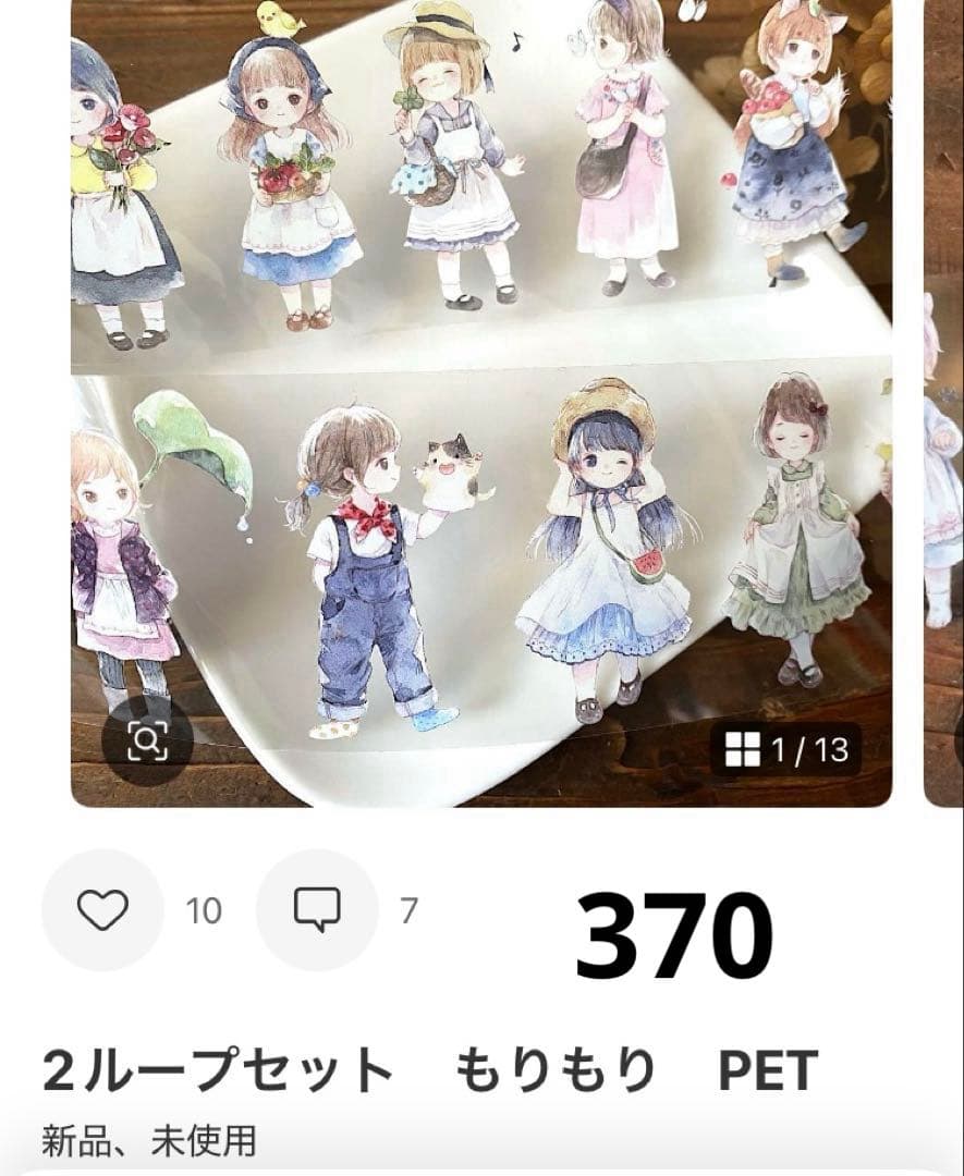 ①みどちゃん