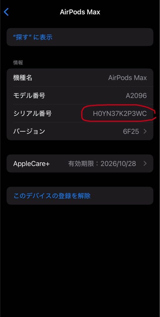 【美品】保証付 Apple AirPods Max シルバー