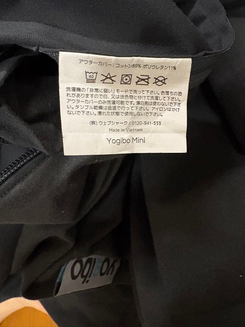 Yogibo mini ヨギボーミニ　ダークグレー