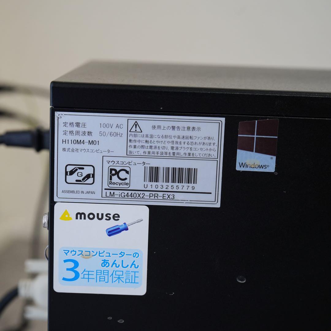 【動作確認済み】パソコン デスクトップ mouse H110M4-M01