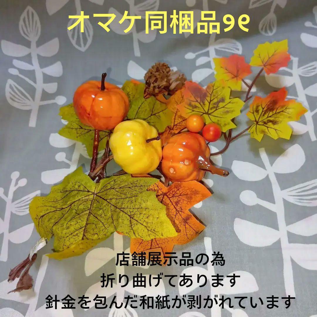 ハロウィン 餅つき兎 箸置き オブジェ•計50点(54点) ナチュラルキッチン