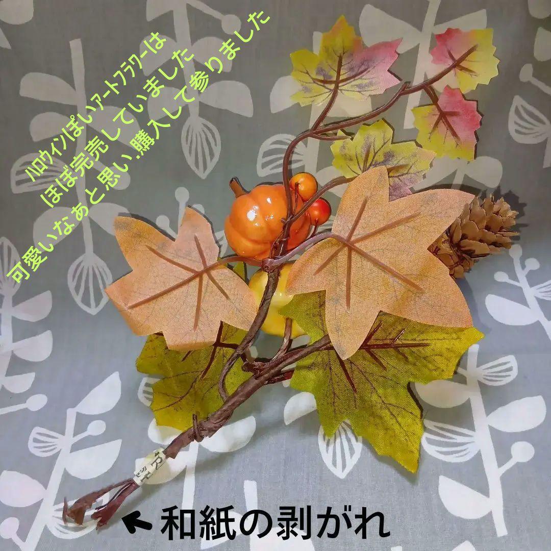 ハロウィン 餅つき兎 箸置き オブジェ•計50点(54点) ナチュラルキッチン