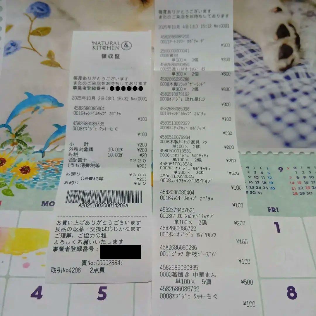 ハロウィン 餅つき兎 箸置き オブジェ•計50点(54点) ナチュラルキッチン