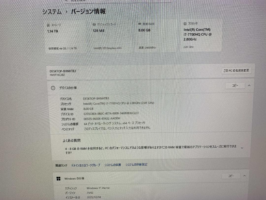 FH70/C2★Core i7-7700★SSD+HDD★Office2024