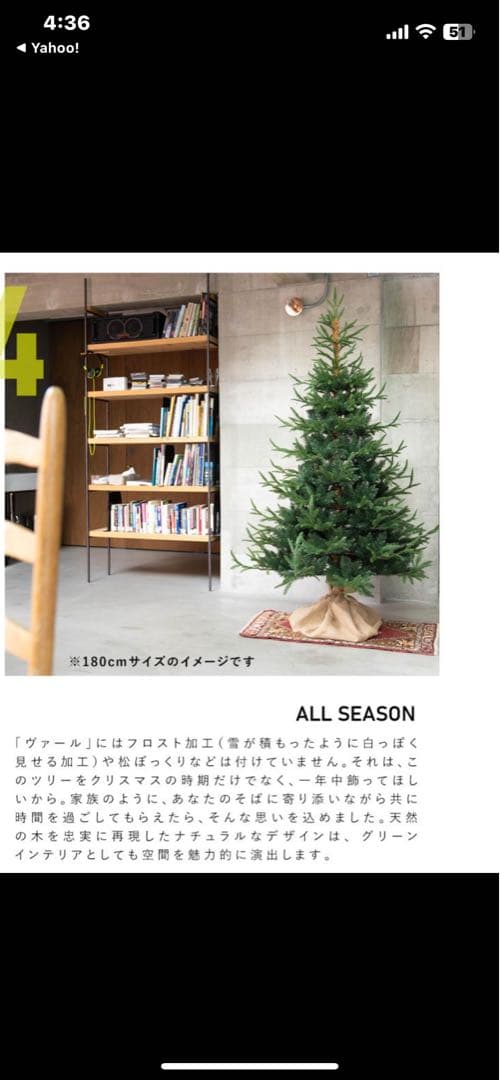 クリスマスツリー 210cm VAR210 [新品未使用]