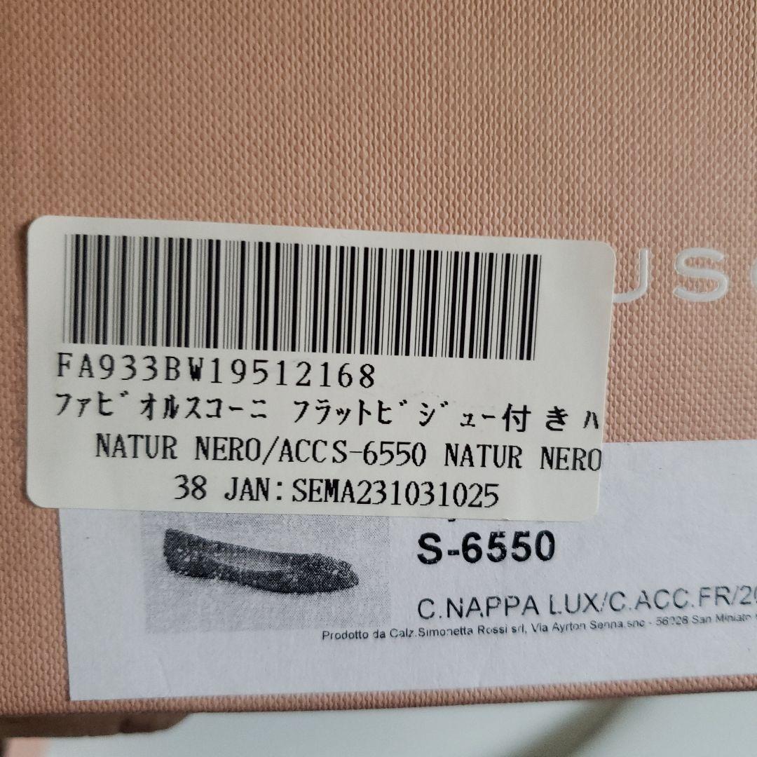 フラットシューズ　ファビオルスコーニ38