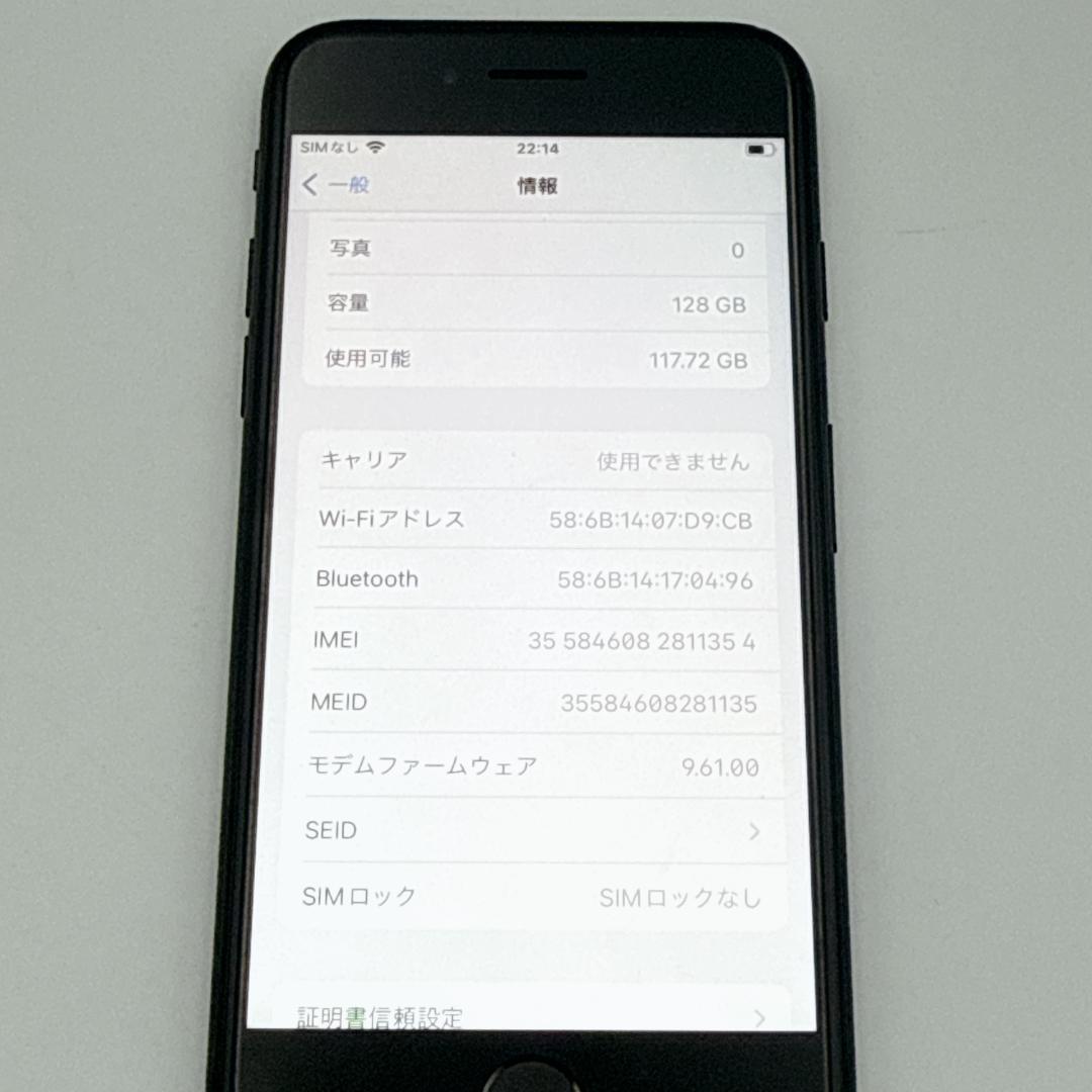 【美品】Apple iPhone7 ブラック NNCK2J/A 128GB