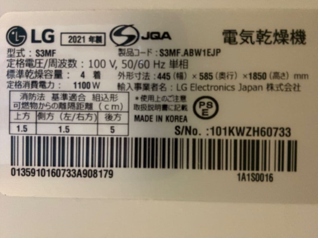 LG styler スチームウォッシュ&ドライ　ミラー　2021