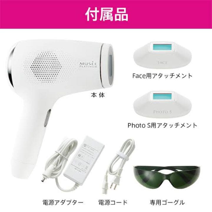 【未開封】冷却機能付脱毛器 美顔器