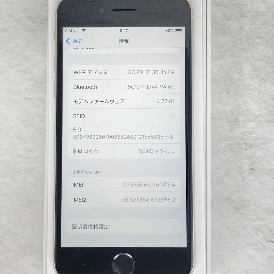 ✨上美品✨iPhone SE3 本体 128GB SIMフリー