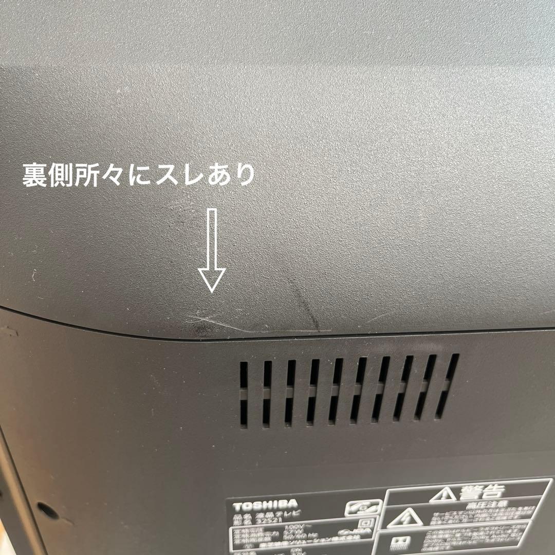 【引き取り限定】TOSHIBA REGZA 液晶テレビ型名32S21脚も純正