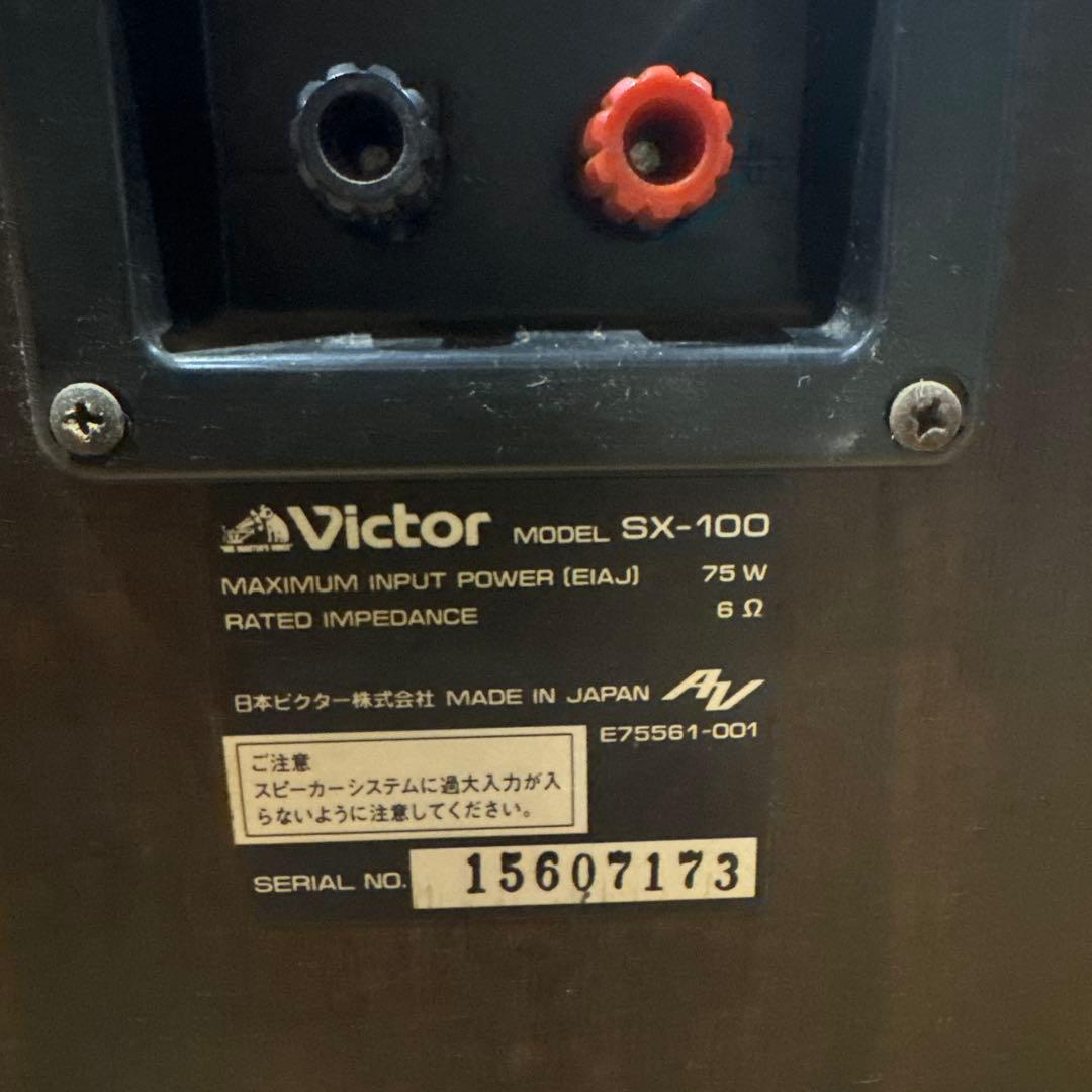 Victor SX-100 ペアスピーカー 動作確認済