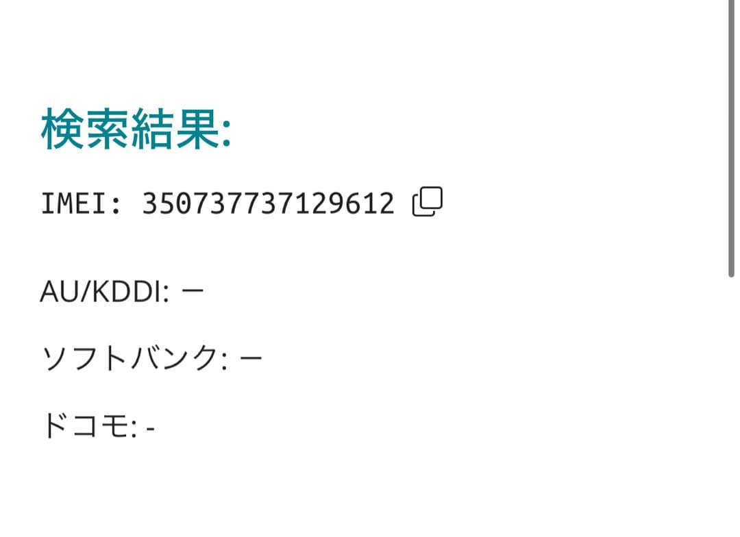 【9612】iPhone SE3第3世代ミッドナイト 64GB simフリー