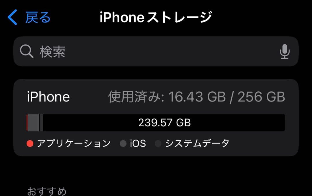 iPhone11pro 256GB スペースグレー