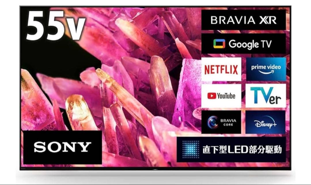 ソニー 55V型4K液晶 2022年モデル 値下げ中