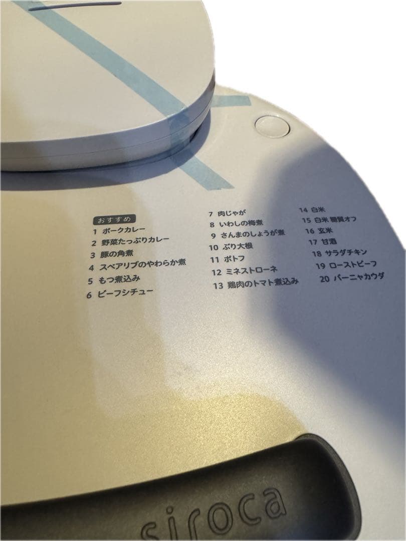 ４-6人用12役電気圧力鍋「おうちシェフPRO L」SP5D152H