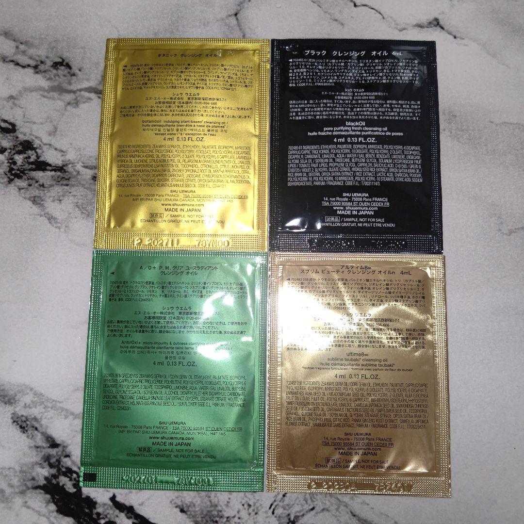 shu uemura×FINAL FANTASY【クポ！パープル】１個 【新品】