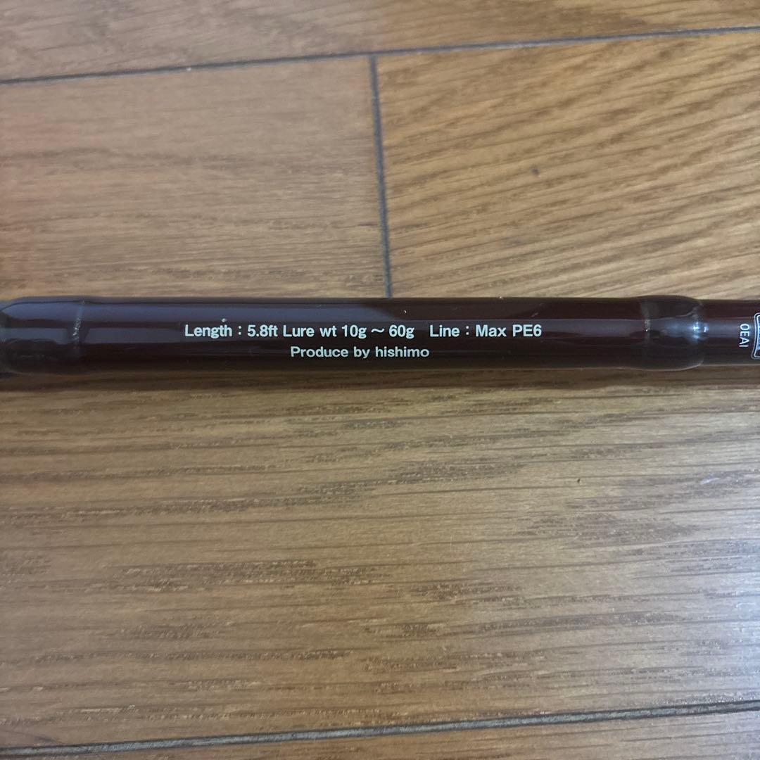 ひしも　HISHIMO チャドーゴースト5.8