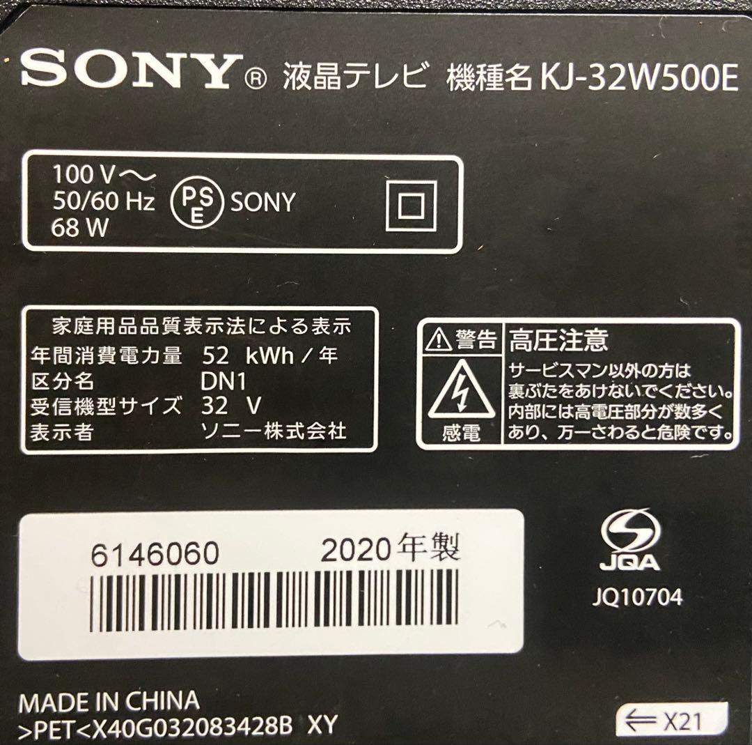 【今だけ優待価格】SONY BRAVIA 32V型HD・裏番組録画(外付HDD)