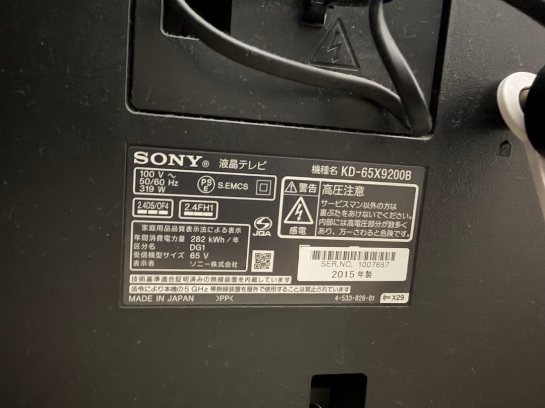 【ジャンク品】SONY BRAVIA KD-65X9200B 4K液晶テレビ