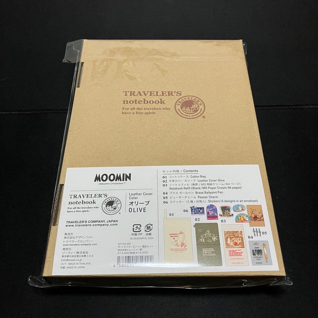 トラベラーズノート 2025 限定セット MOOMIN ムーミン一家
