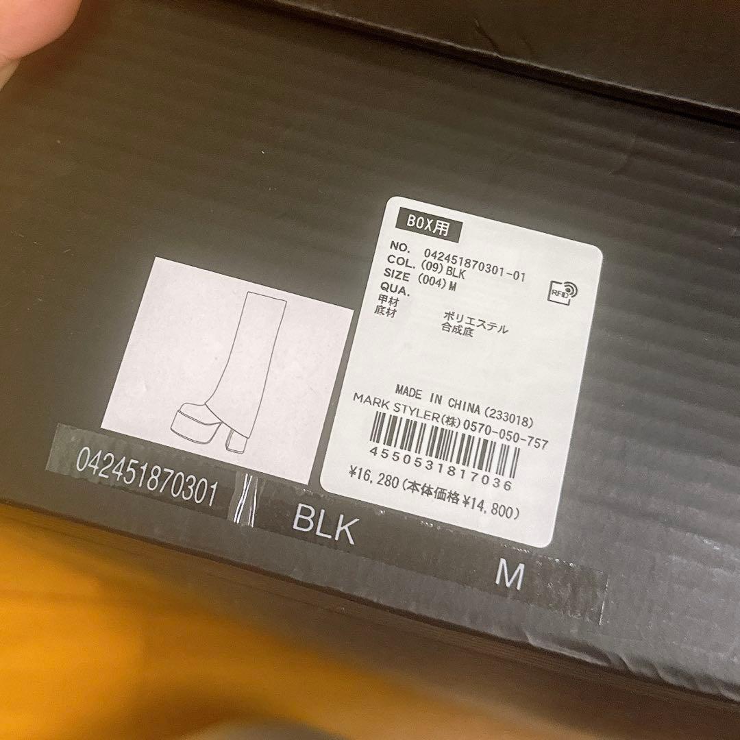 yyyuuuko EMODA ルーズフレアカバーフィットブーツ M