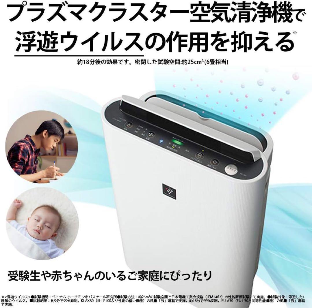 SHARP シャープ 加湿空気清浄機 HEPAフィルター KC-J50-H