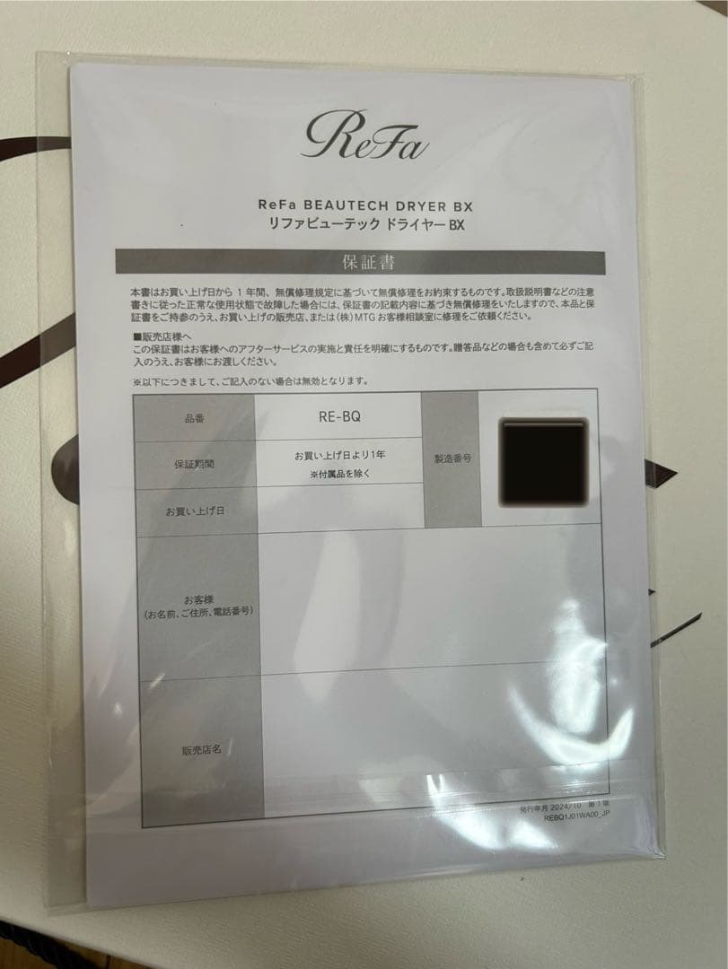 ReFa ビューテック　ドライヤー BX