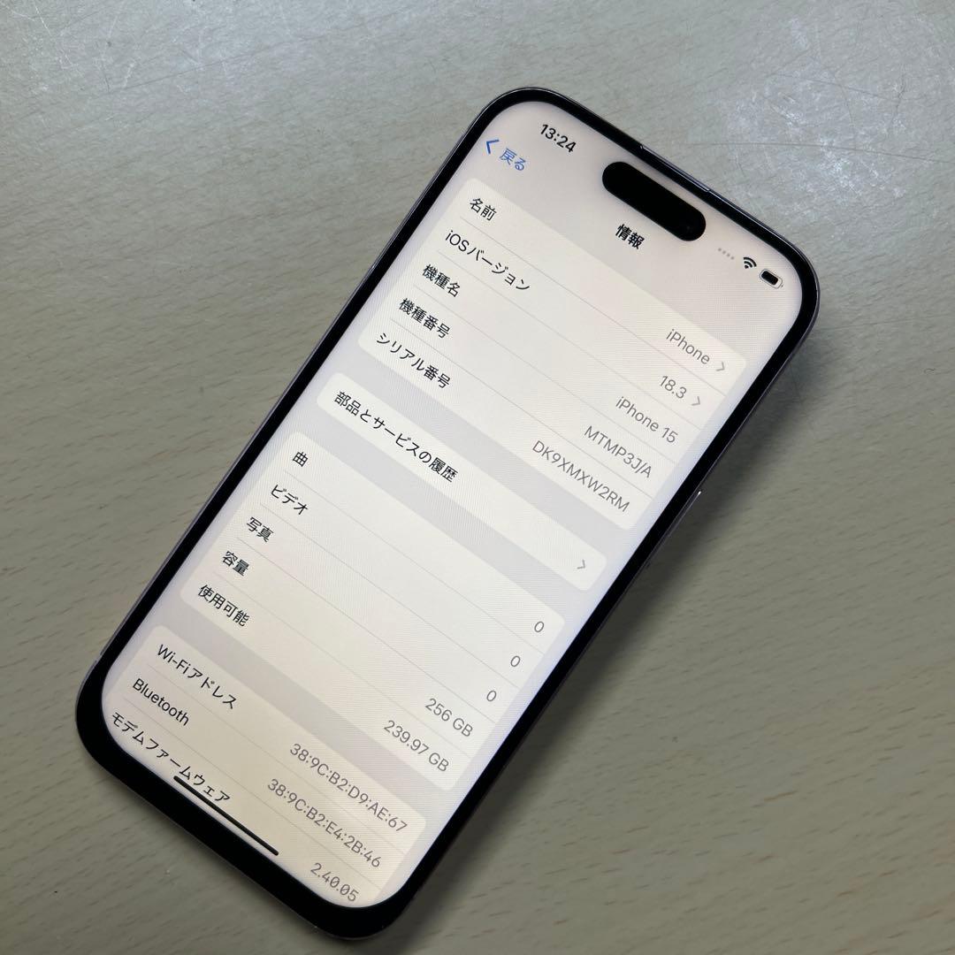 iPhone15 256GB SIMフリー　割れなし　バッテリー最大容量88%