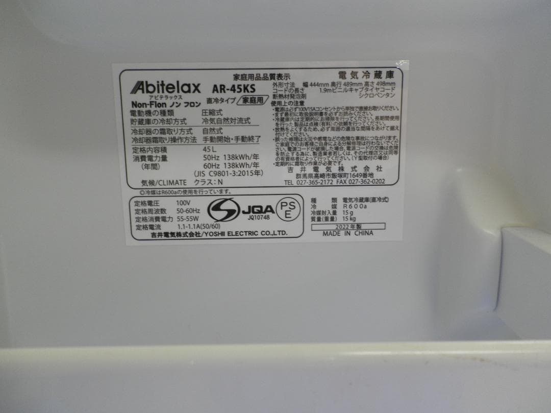 アビラックス・１ドアサイコロ型冷蔵庫 右開き ２０２２年 ホワイト 動作品 美品