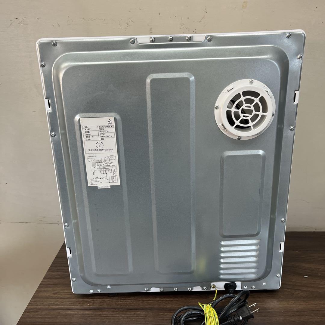 【早い者勝ち★】マイウェーブ　衣類乾燥機　3キロ　人気商品　送料無料