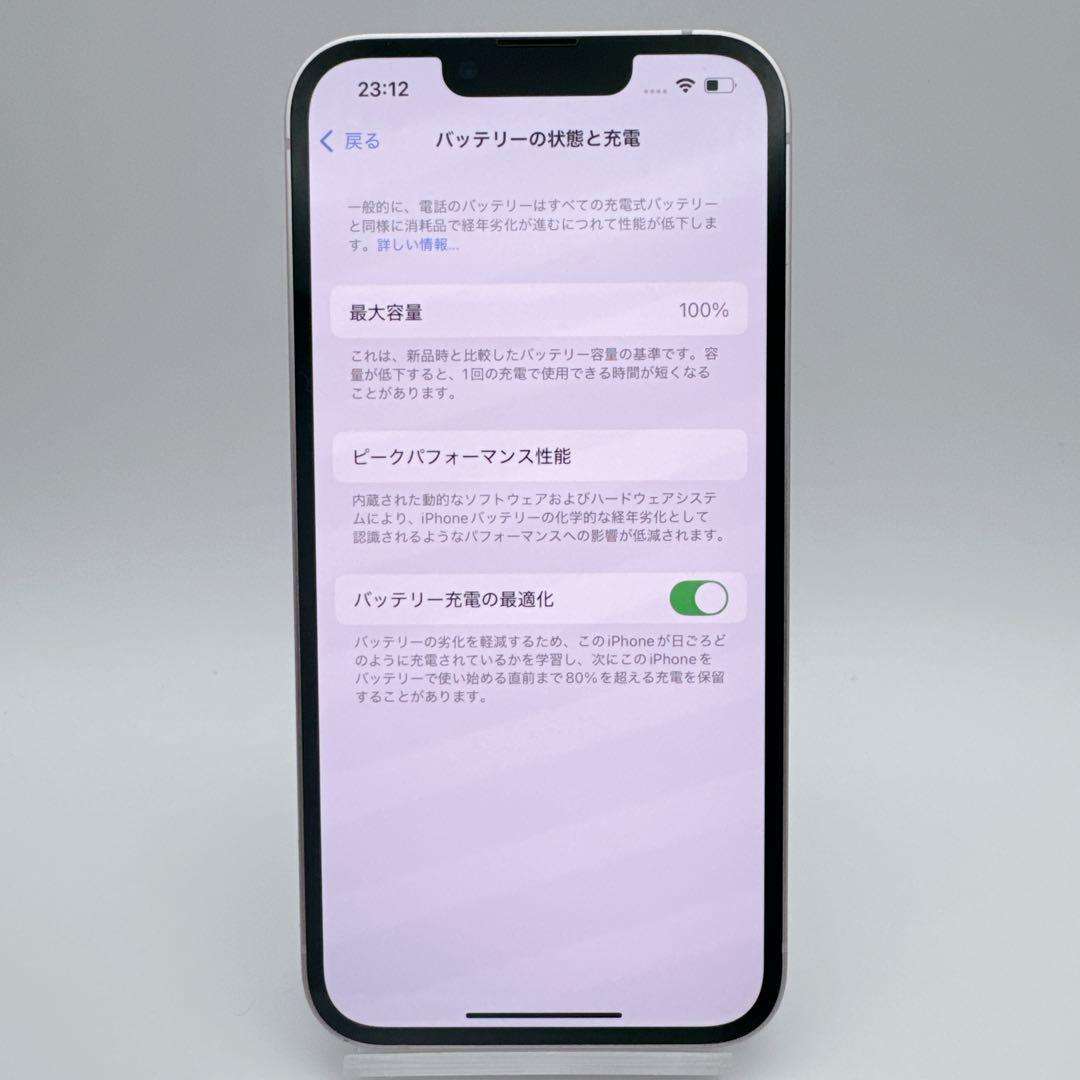 【未使用に近い】iPhone 13 ピンク 256GB SIMフリー 本体