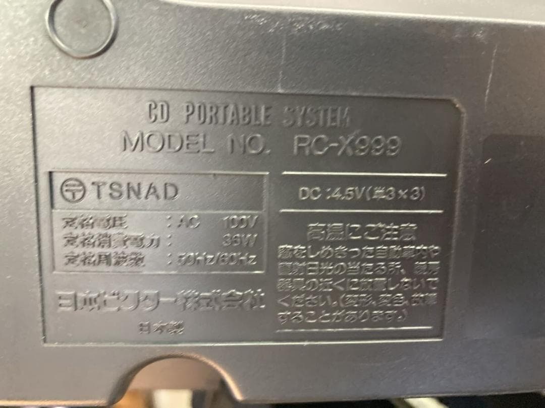 Victor CDポータブルシステム RC-X999 ジャンク