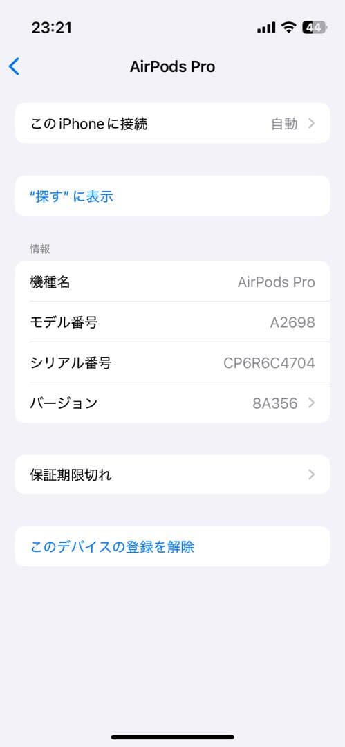 AirPods Pro 2 MagSafe充電ケース（Lightning）