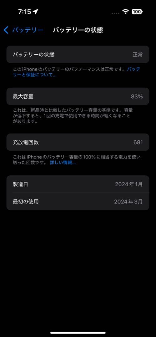Apple iPhone 15 ブルー　128GB 本体