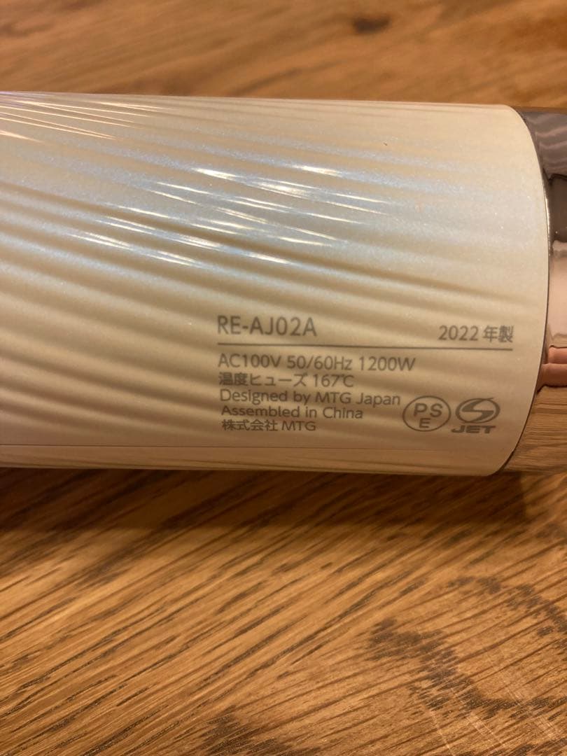 ReFa リファビューテックドライヤープロ　ホワイト