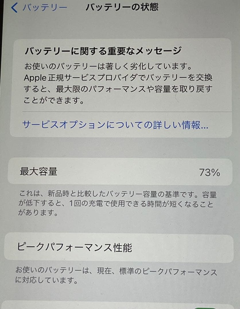 Apple iPhone 7 Plus 128GB ジェットブラック