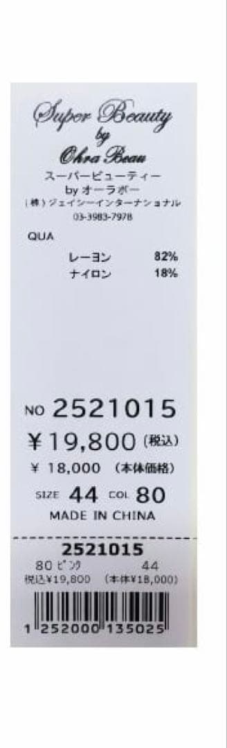 スーパービューティー♡ 2025年香水瓶刺しゅう　ベロア素材×ニットカーディガン