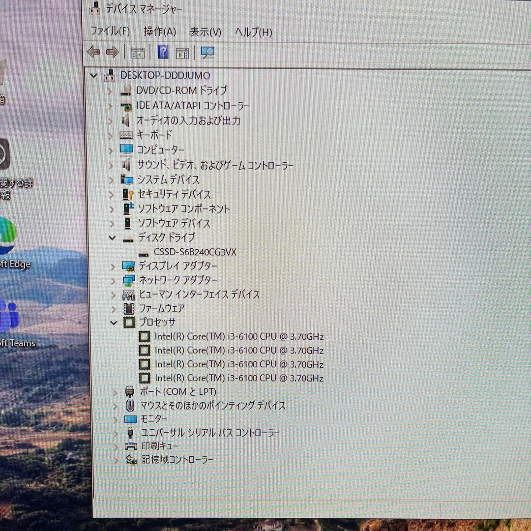 パソコン i3 16GB SSD Office2021付