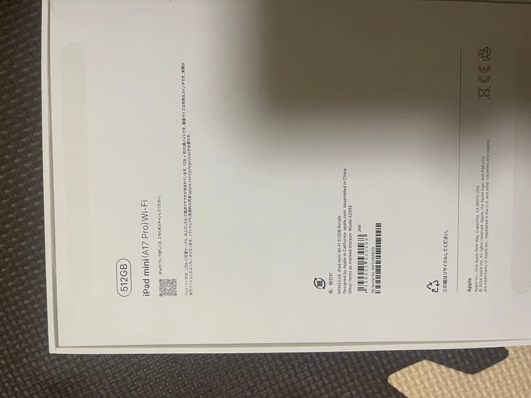 Apple iPad mini 第７世代512GB