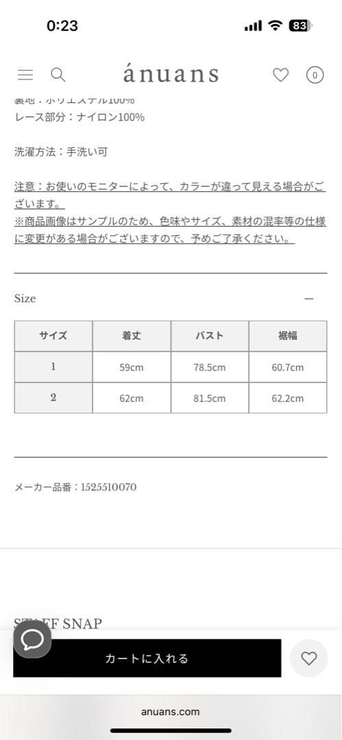 anuans キャミ