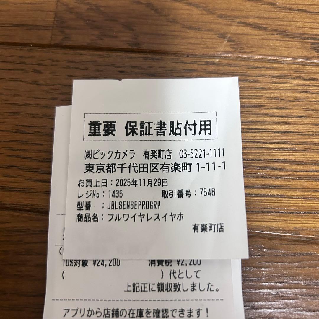 JBL SENSE PRO ワイヤレスイヤホン【保証書付き】