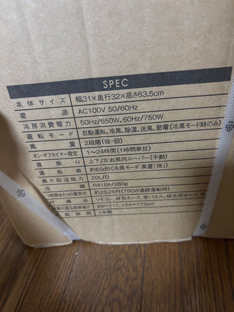 スポットエアクーラー SC-T2317WH ホワイト