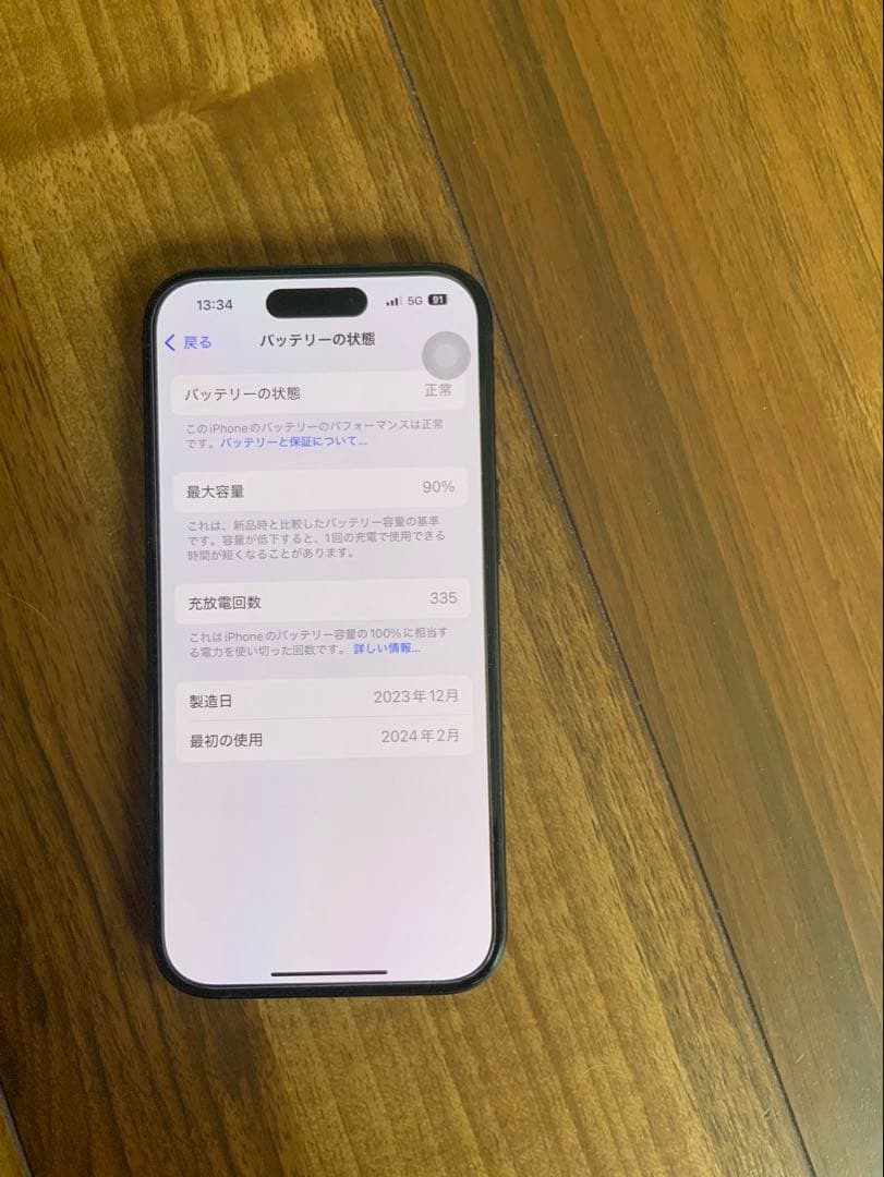 Apple iPhone 15 128 GB sim フリー (トイチ)