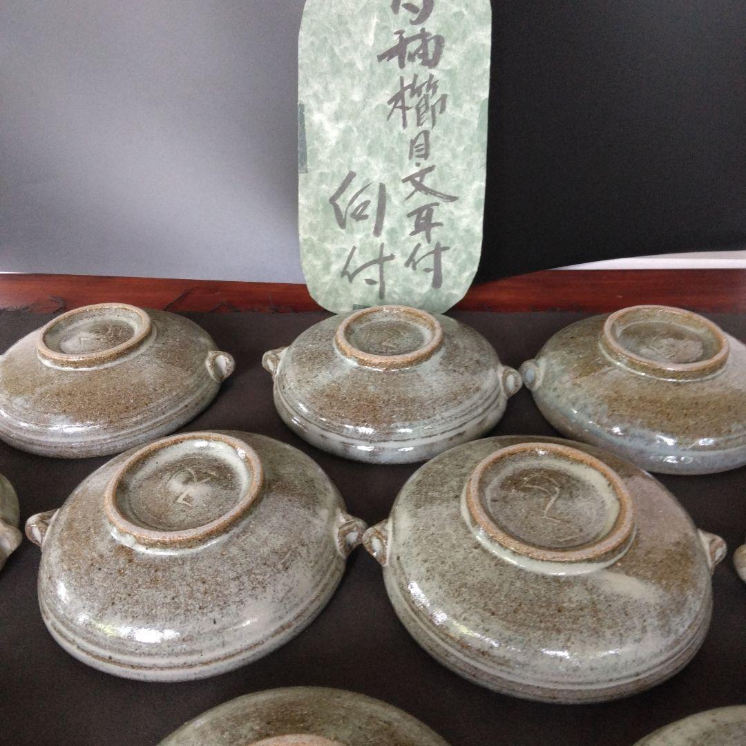 食器　向付　陶器　作家物