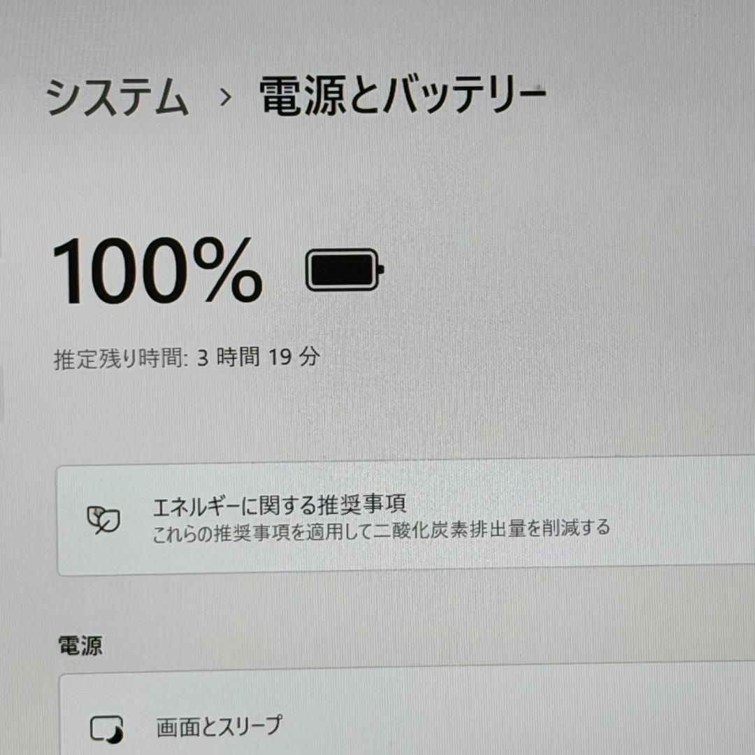 2022年製 超軽量 モバイル✨11世代コアi5 SSD LTE ノートパソコン