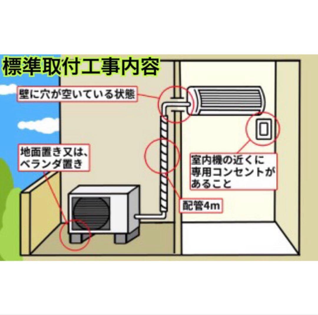 ＊1年保証＊東芝 2023年製 10畳用エアコン 標準取付込みAS668