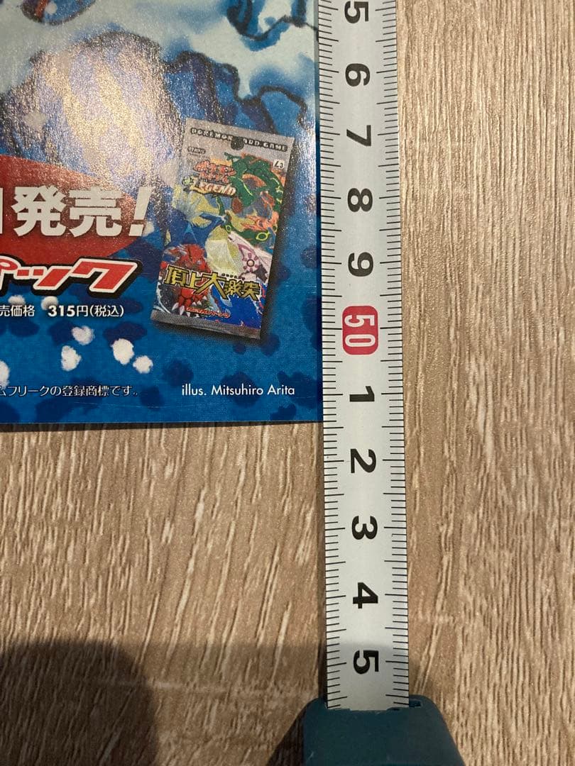 ポケモンカードゲーム LEGEND 頂上大激突 ポスター　B3サイズ