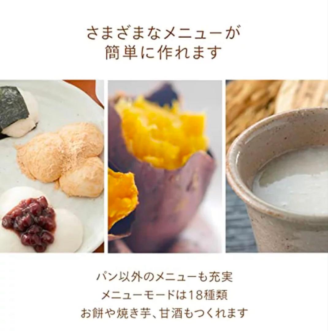 ツインバード ホームベーカリー EF36